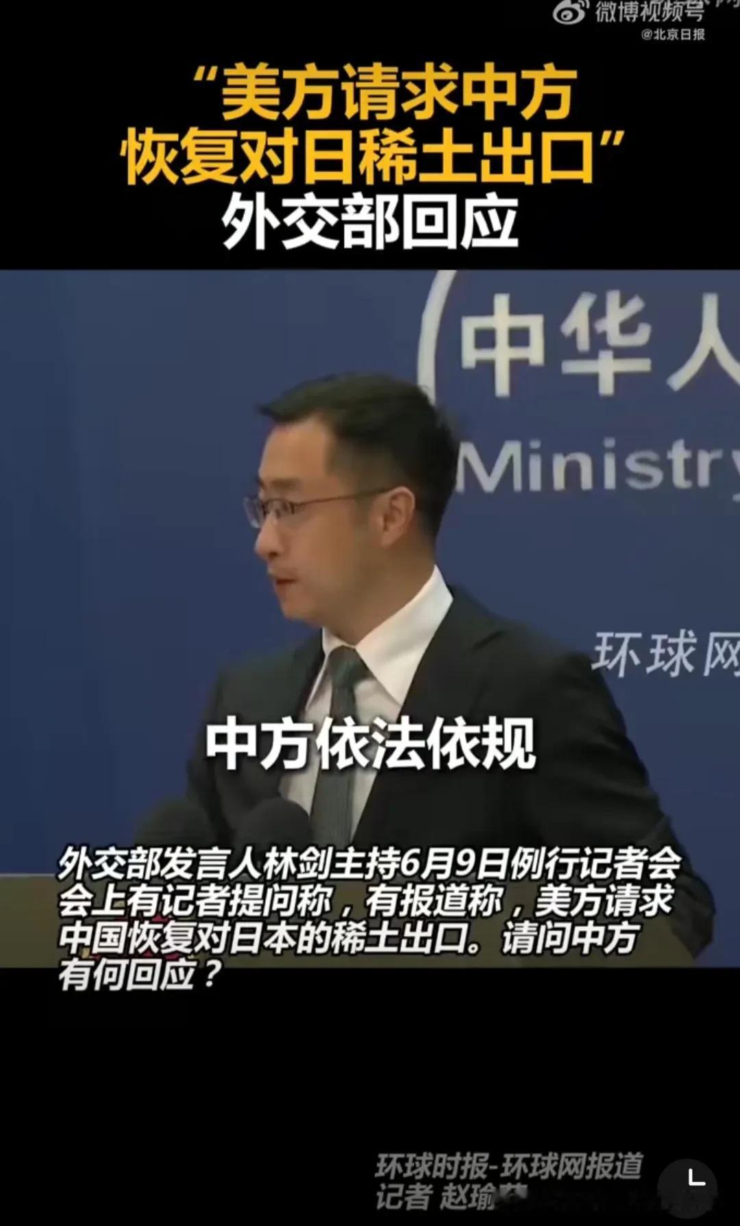 想要稀土想疯了吧！日媒最近大量报道说，美方请求中国恢复对日本的稀土出口，并计划在