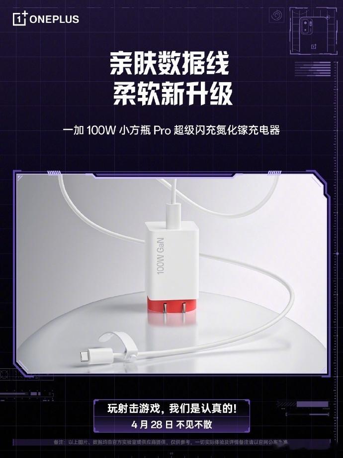 一加这个充电头很有个性，要是底部的红色变成那种中国红，就更完美了。我喜欢那种中国