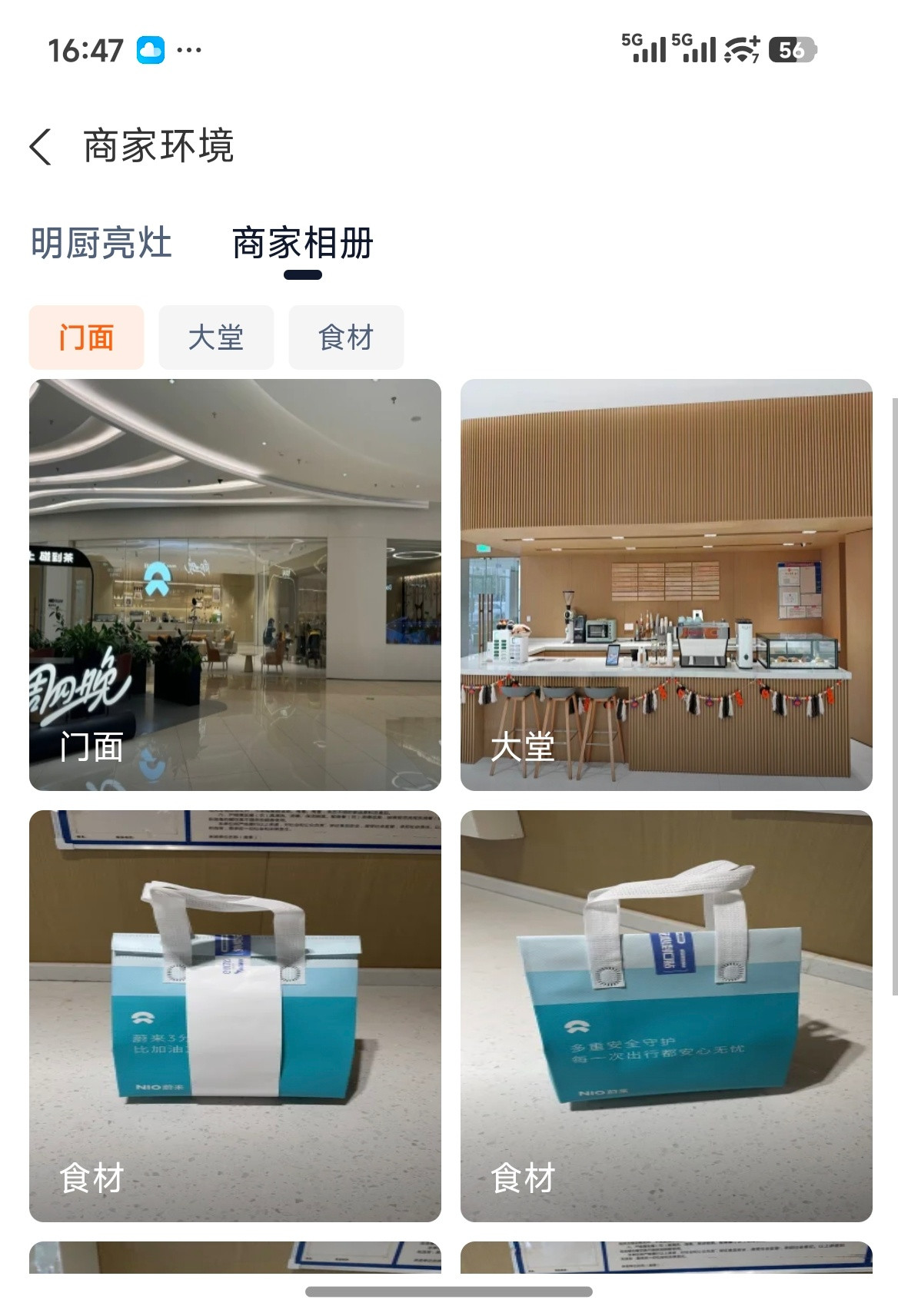 好家伙，家附近的NIOhouse咖啡上线外卖各种特饮、咖啡、甜点都可以买到这一