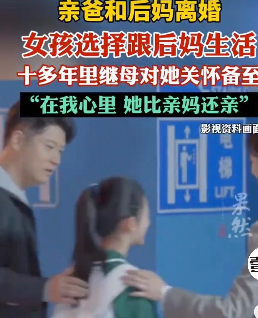 湖北恩施，15岁女孩在3岁的时候父母离婚，她爸爸又为她找了后妈，后妈虽然又生了三