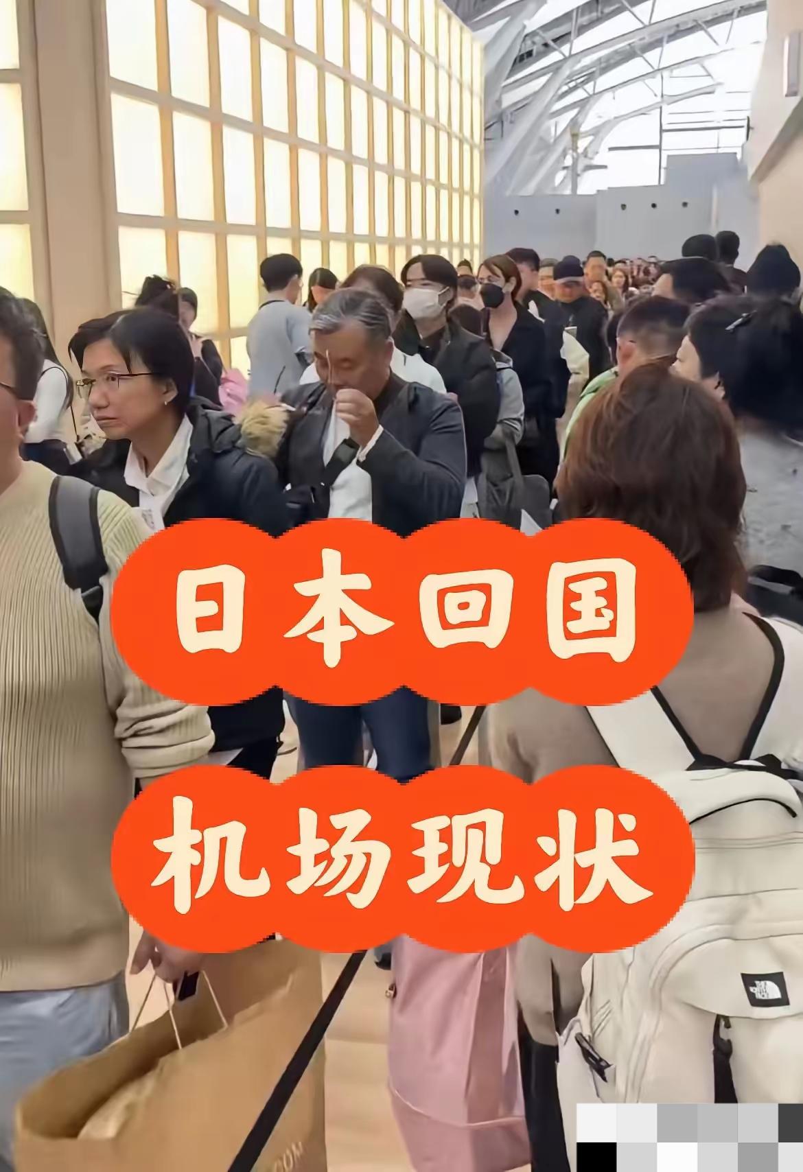 朋友一家刚去日本一周，打电话过来直喊坑！差点就回不来了，这事儿听着都揪心！先是航