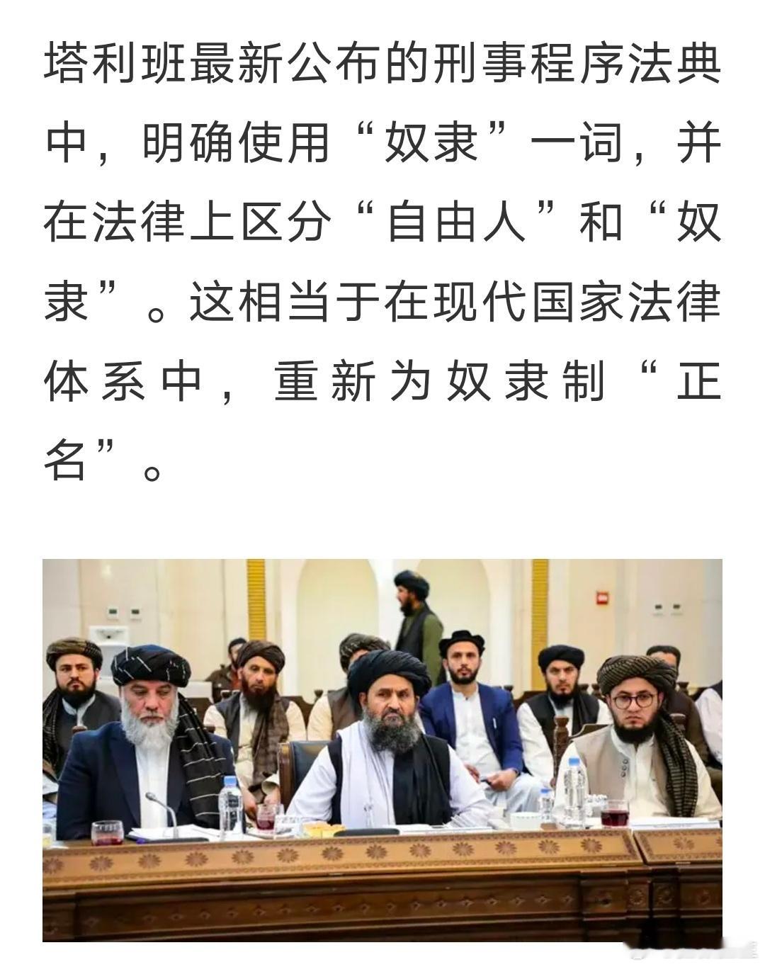 海外新鲜事塔利班领着阿富汗回到中世纪