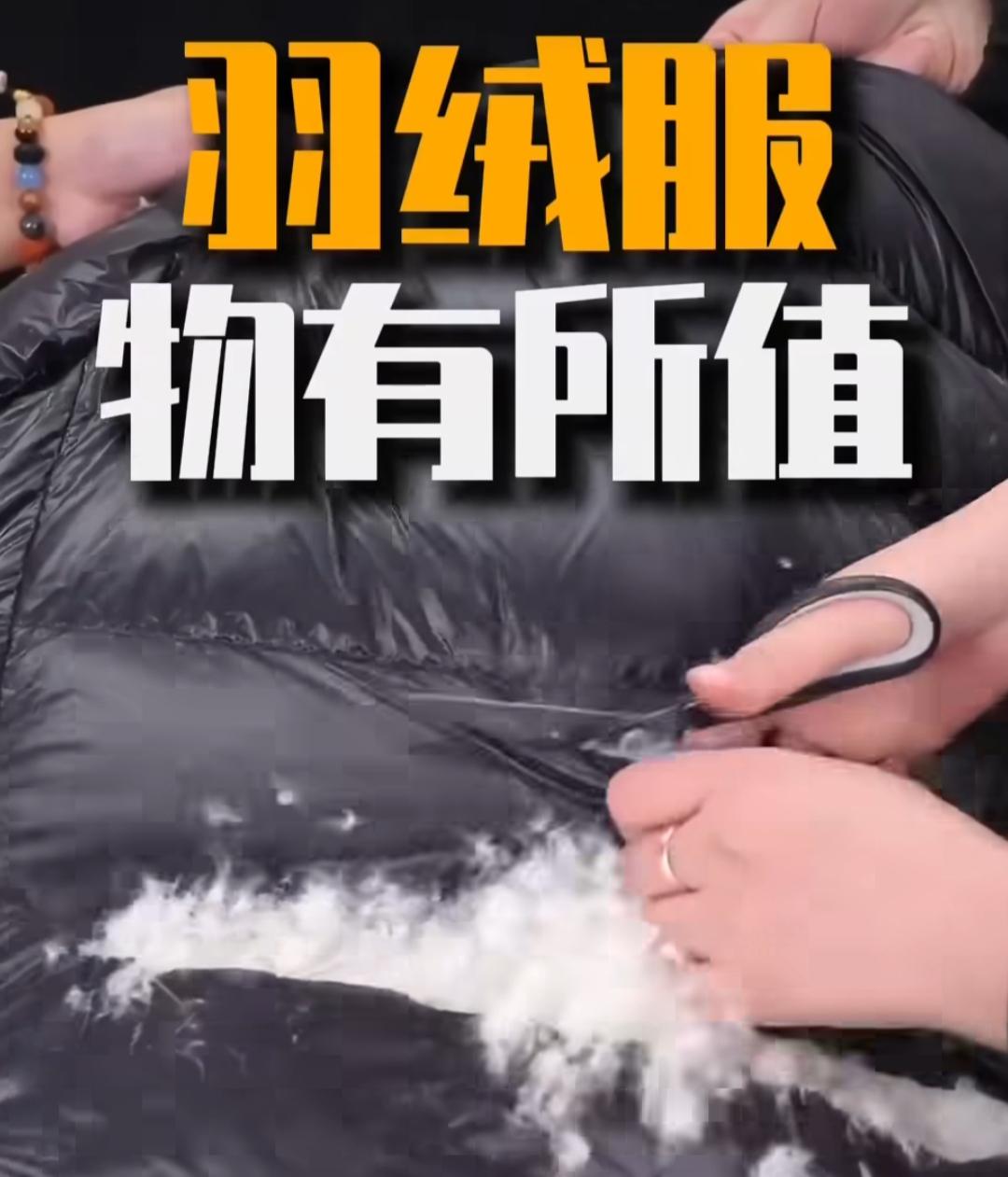 冬天一到，买冬装的人几乎都要陷入同一个纠结：羽绒服和棉服到底哪个更值得买？有人觉