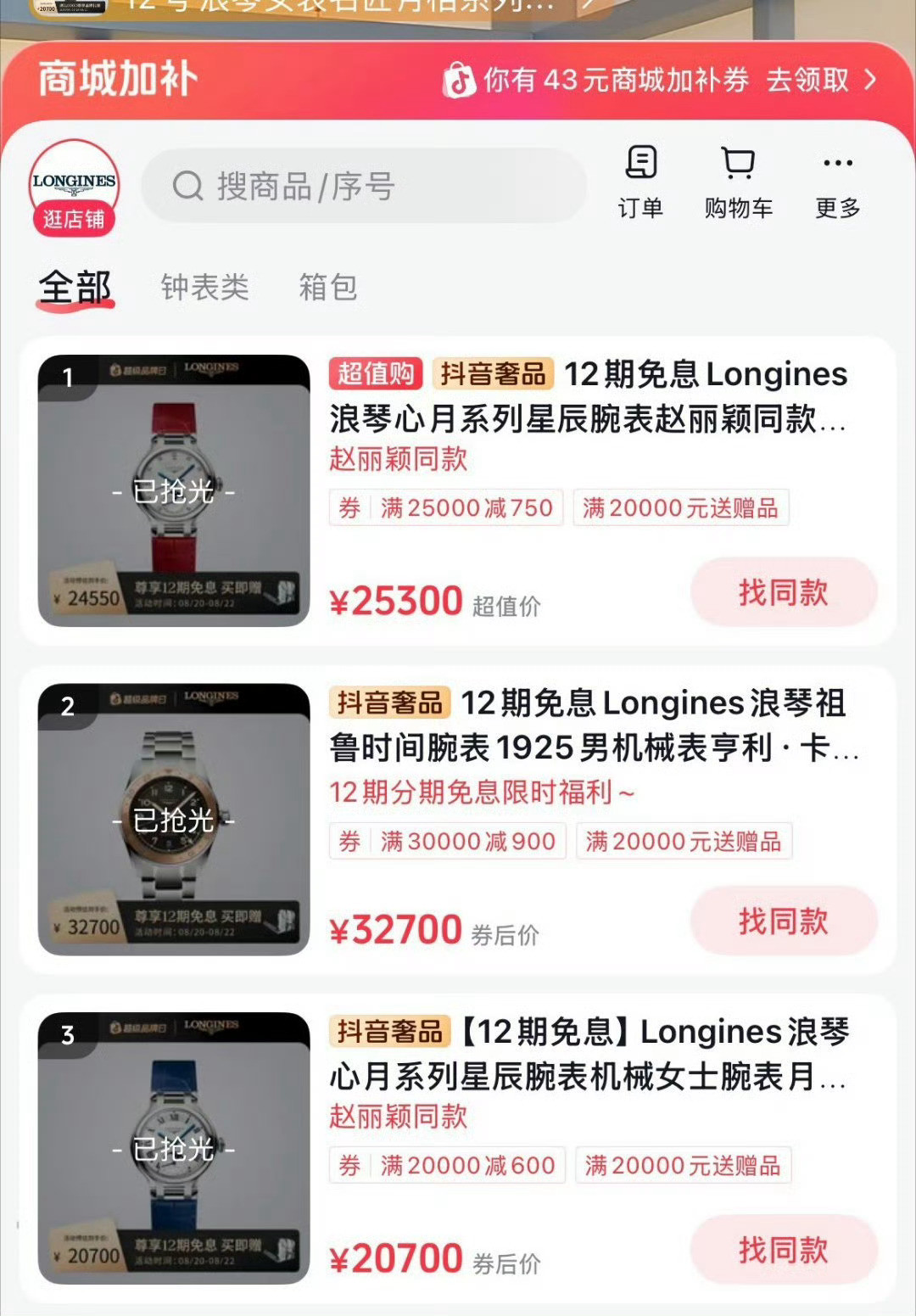 赵丽颖造型TinaZOMG！！丽粉这么有实力吗已抢光🤩​​​