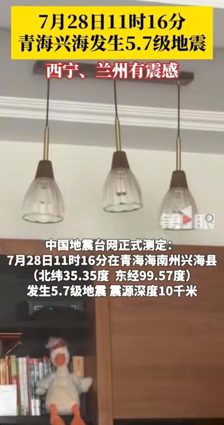 青海兴海接连发生地震，高原地带的避险难题，值得所有人警醒天灾来临从来不会提