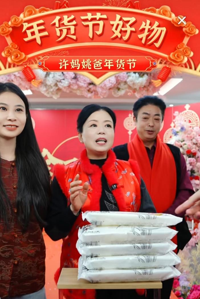 恭喜许妈，直播带货又一次取得好成绩，也感谢大家选购年货！这次年货节有几大亮点，