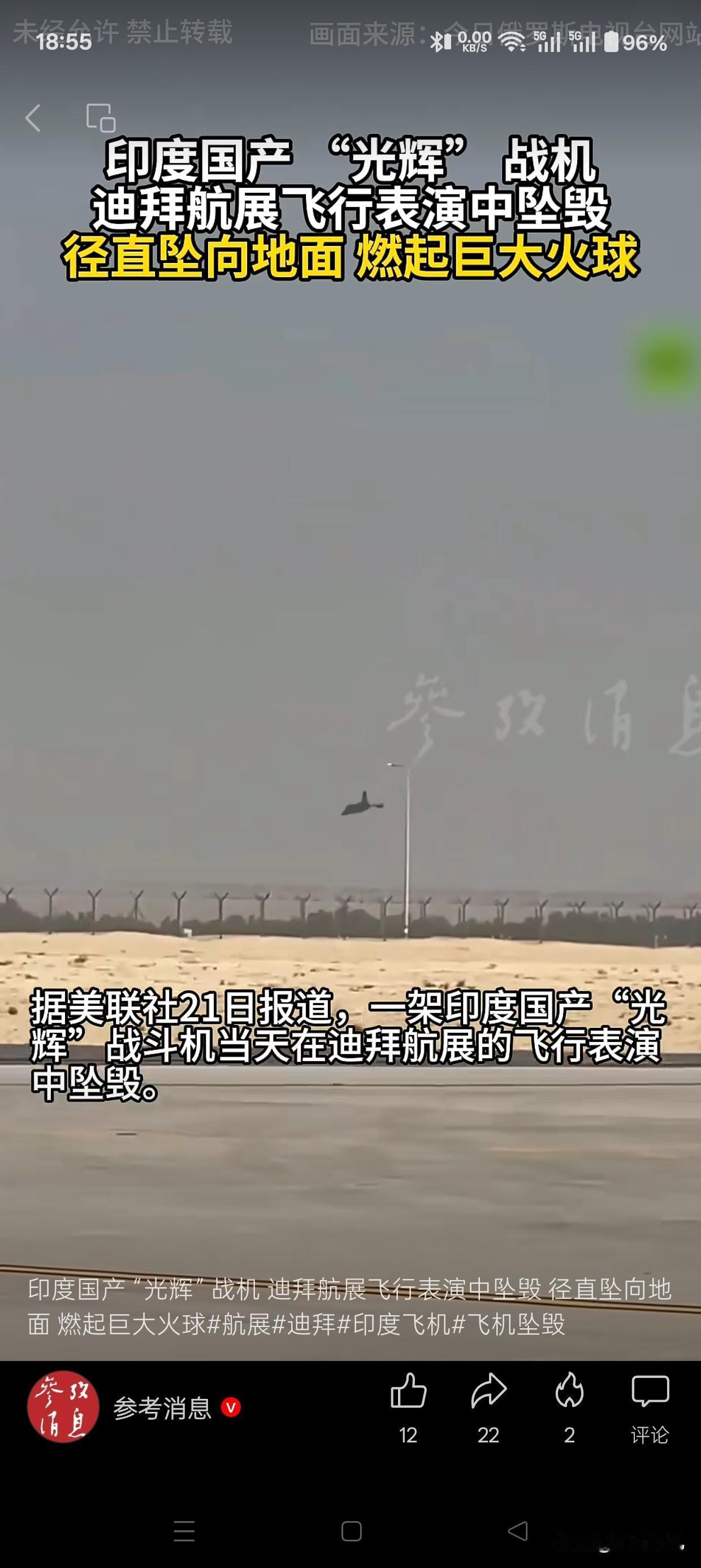 最新突发！“三哥”确实无敌了！印度光辉战机航展坠毁，漏机油只是开胃菜！刚刚刷