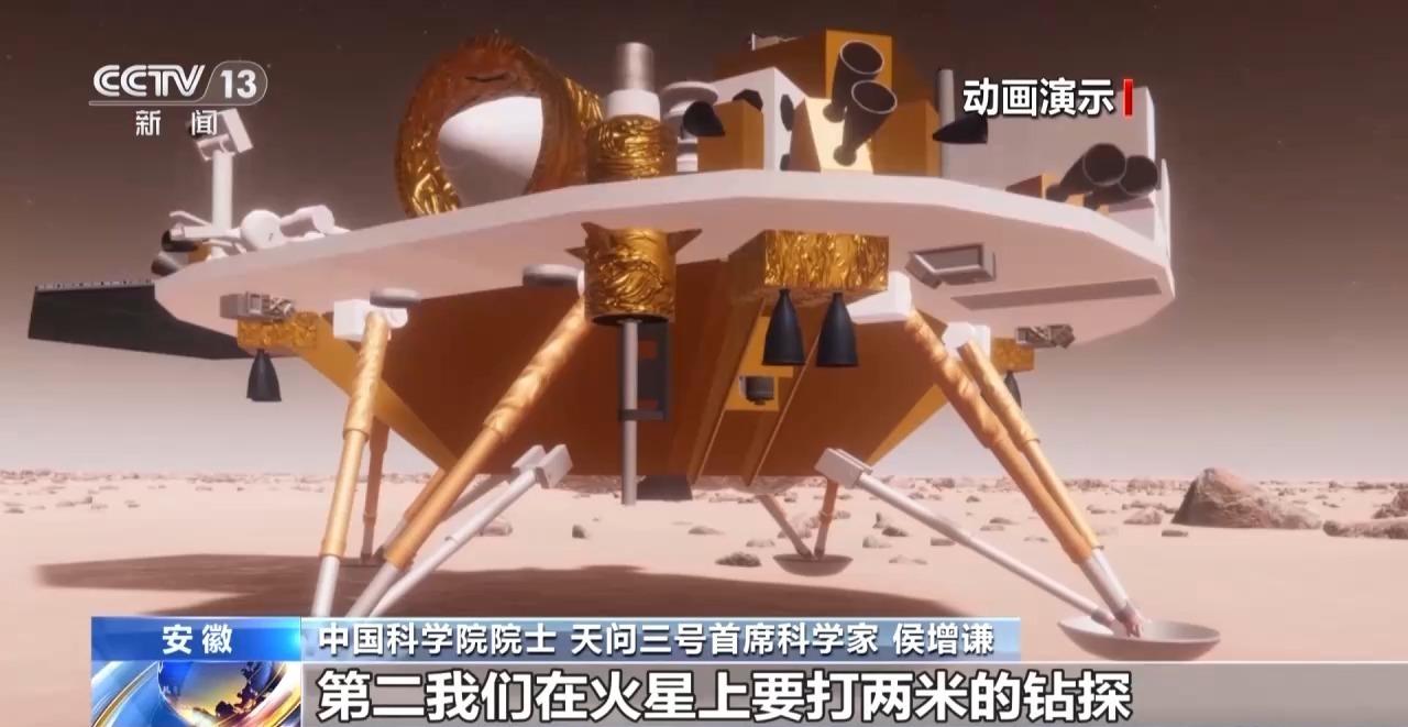 【天问三号预计在2028年前后发射，2031年前后把火星样品带回地球！】9月