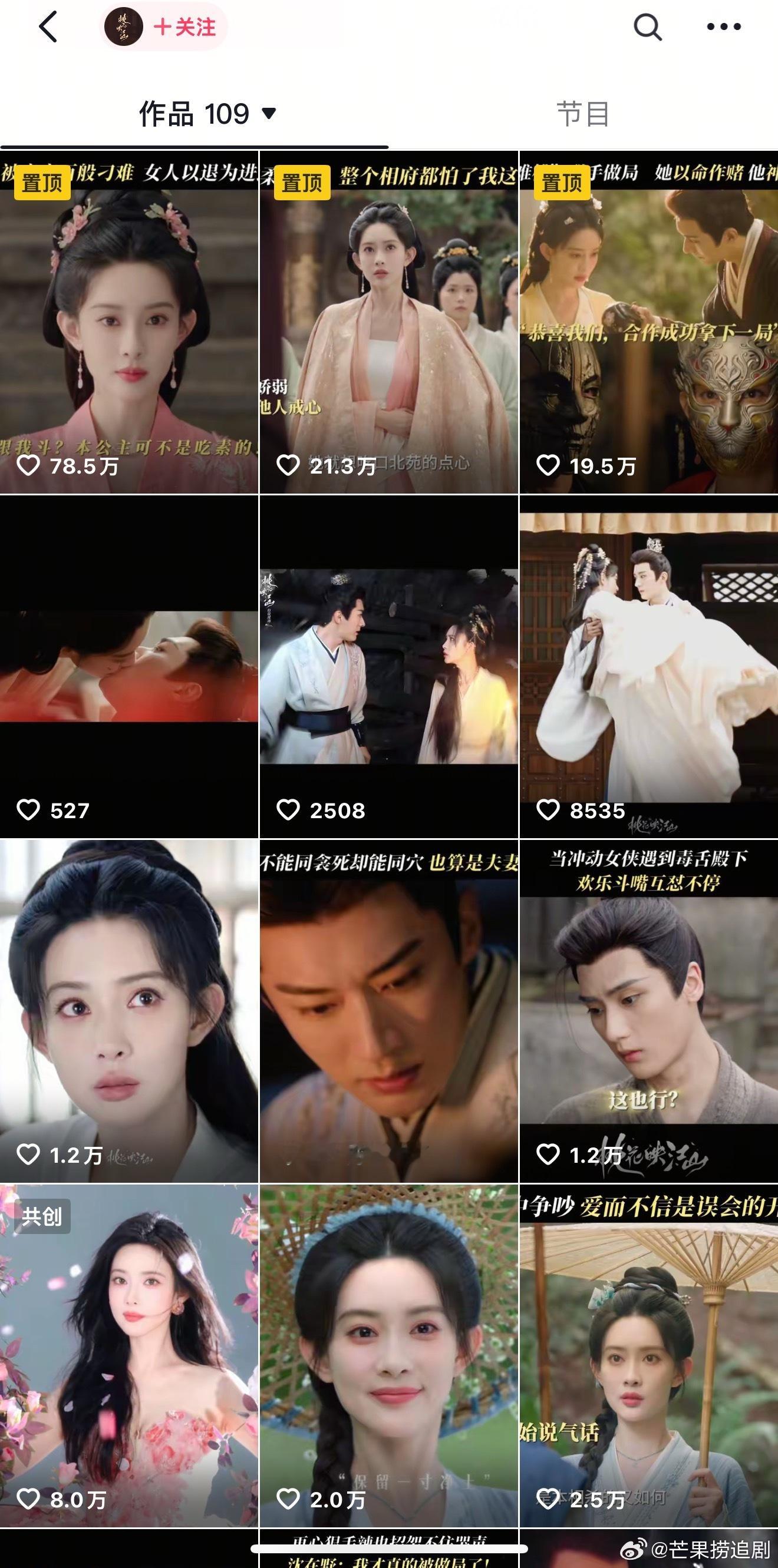 《桃花映江山》拍摄就因为番位两边粉丝闹得很难看，以至于现在剧播了，男女主到现在互