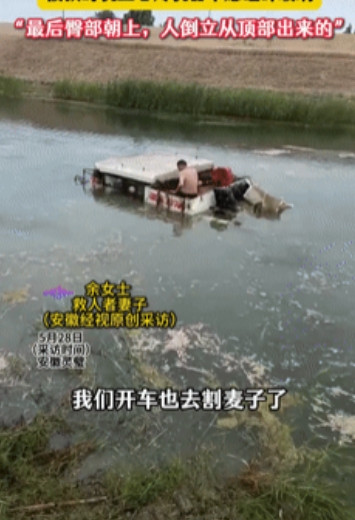 一把辛酸泪！安徽，一农机手冒险帮农民收割斜坡上的麦子，不料倒车时踩不住刹车，人和