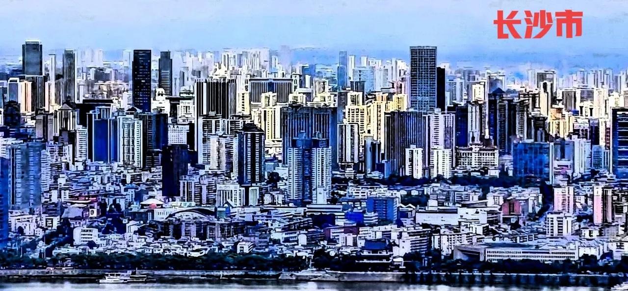 说到长沙的城建，长沙是湖南的省会城市，很多网友说，湖南的其它十三个地级市是长沙的