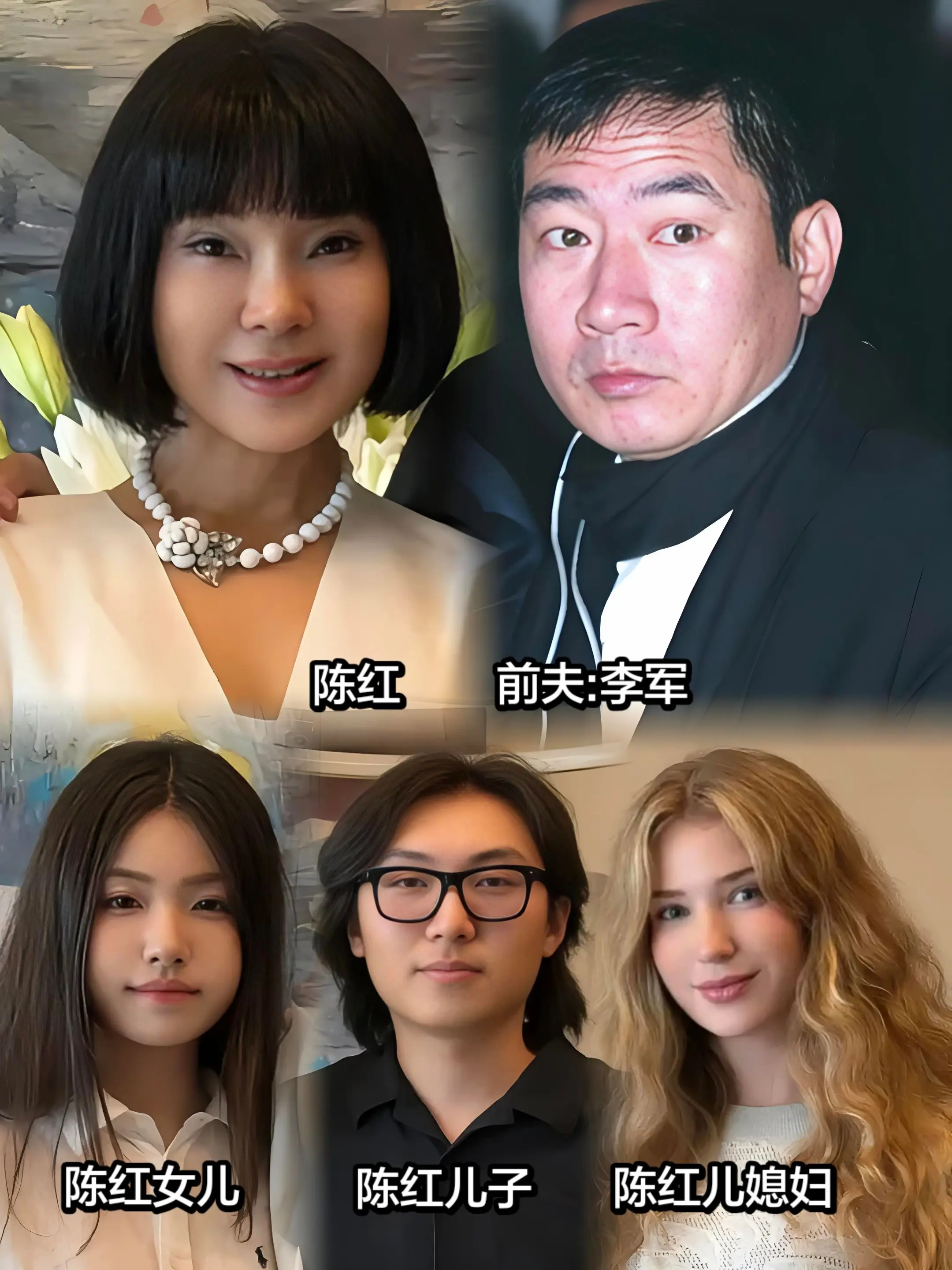 58岁歌手陈红晒全家福！24岁儿子名校毕业娶洋媳妇，儿媳颜值太惊艳。陈...