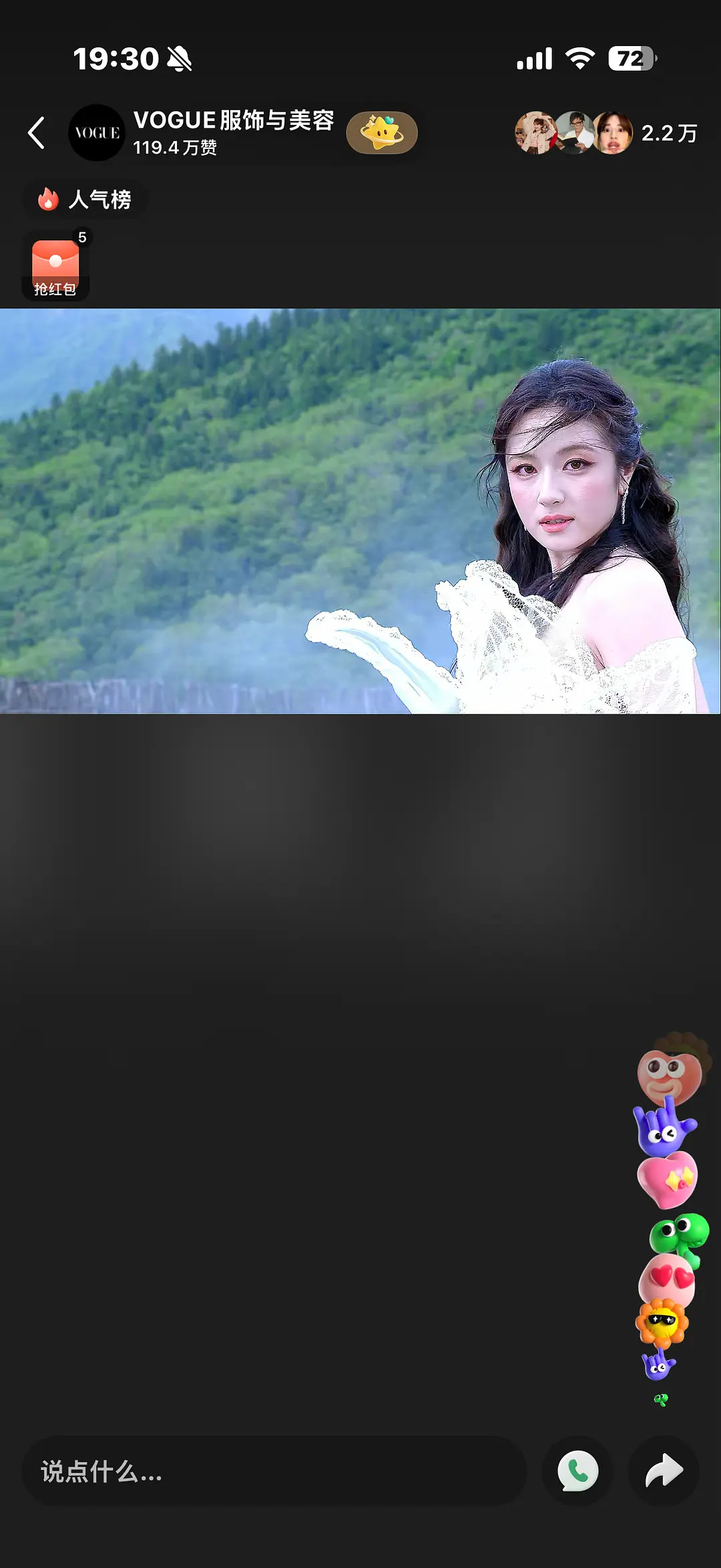 李兰迪是真的胖了啊？