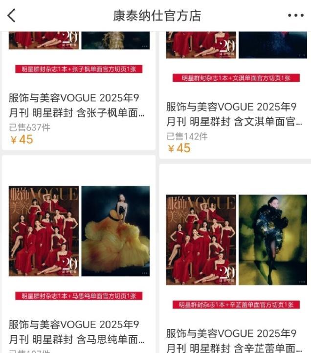 VOGUE金九真够狠给每个女明星的单人杂志封面都单开了链接，三个小时过去了，迪