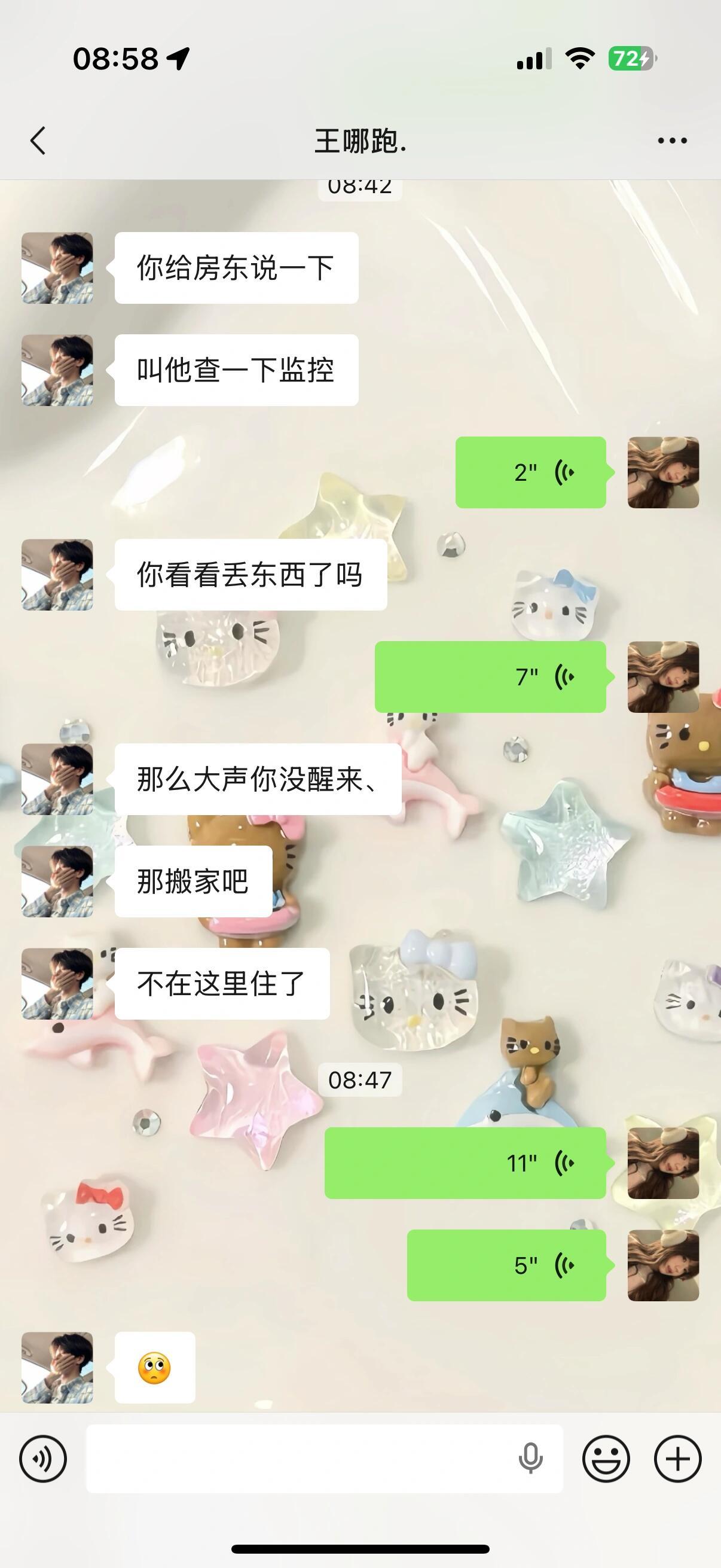 遇到问题男朋友的反应！！！​​​