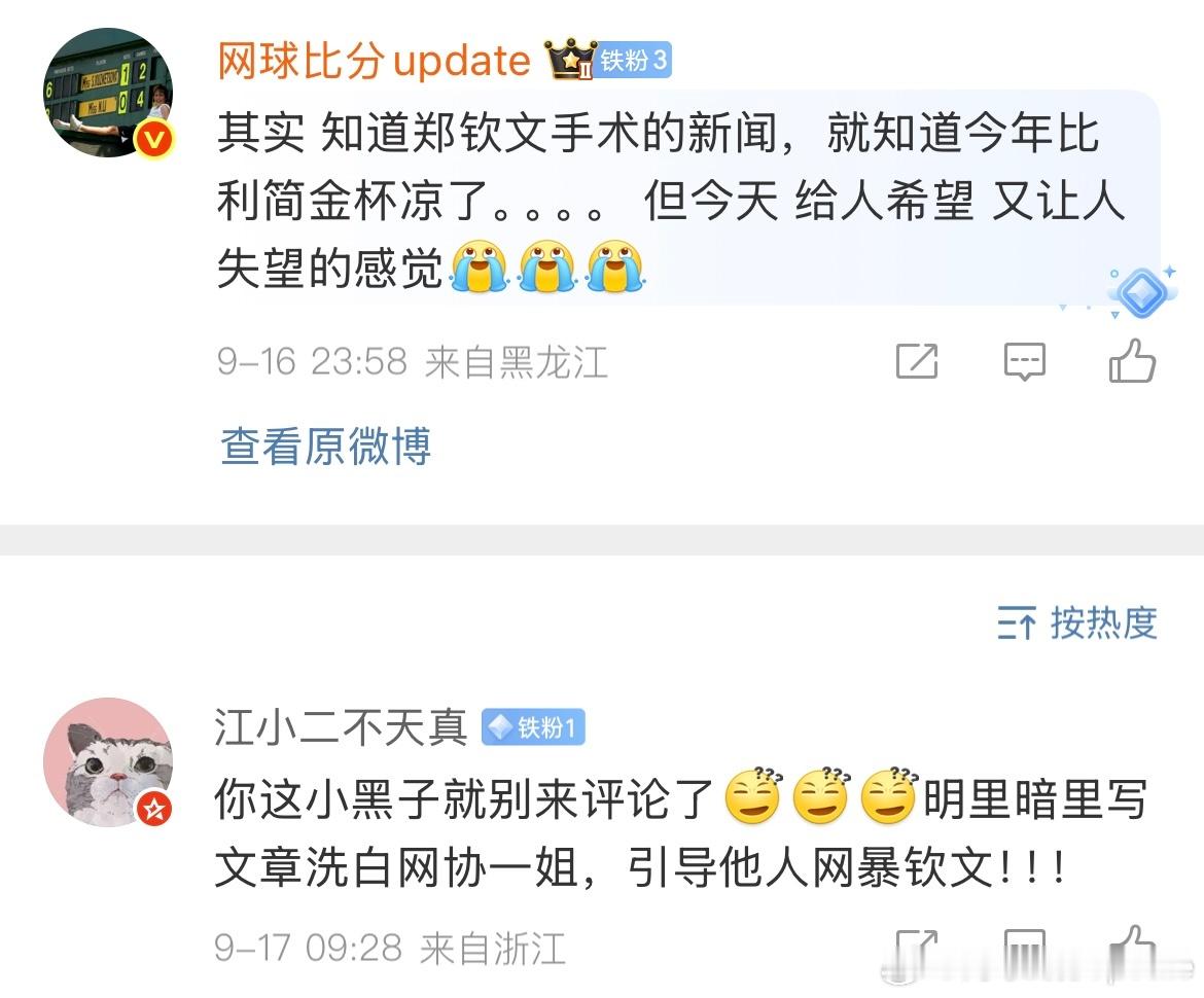 现在是开始流行搞文字狱了么我发了2011201320182023我们比