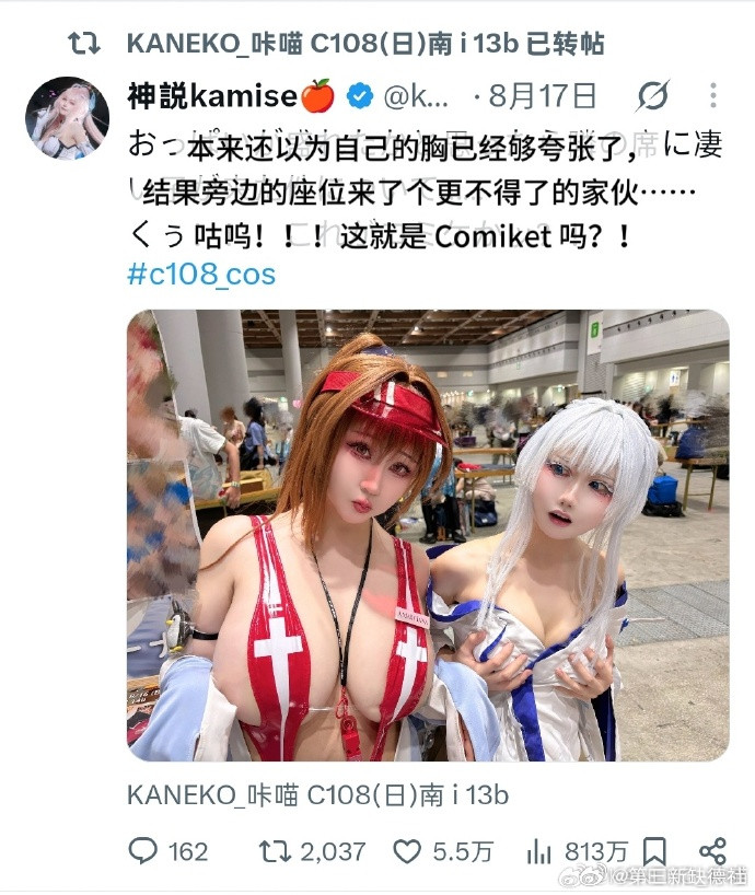 二次元生态卧槽，这么大​​​