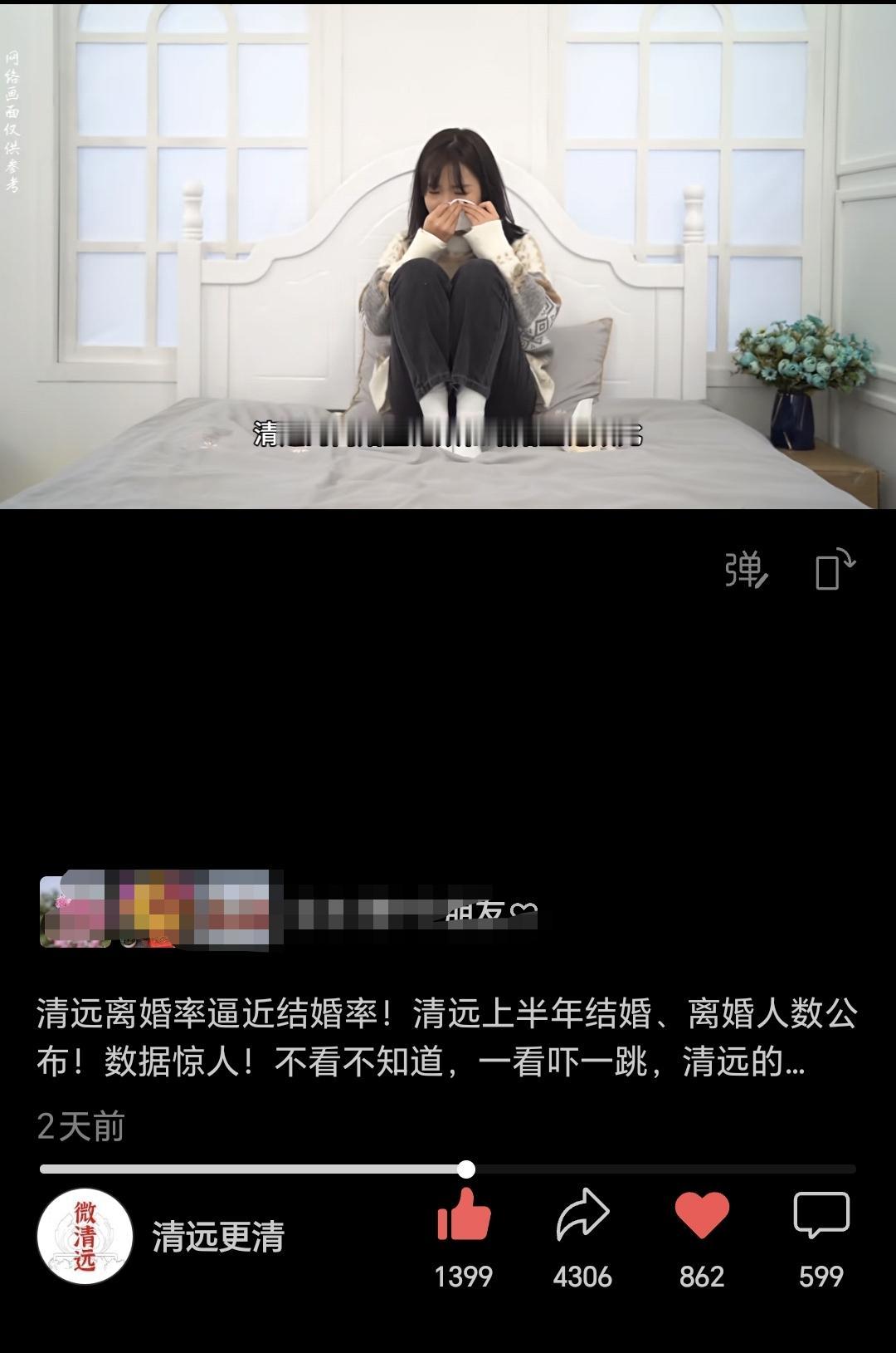 清远的离婚率广受关注！为啥这样说呢？因为在清远，离婚率逼近结婚率！近日，广东省民