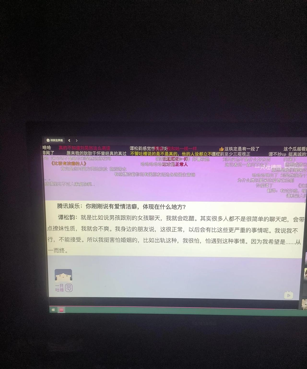 今天看到SS对男朋友的要求，对爱情的洁癖程度，真的有点吃惊了!男孩和另外一个女