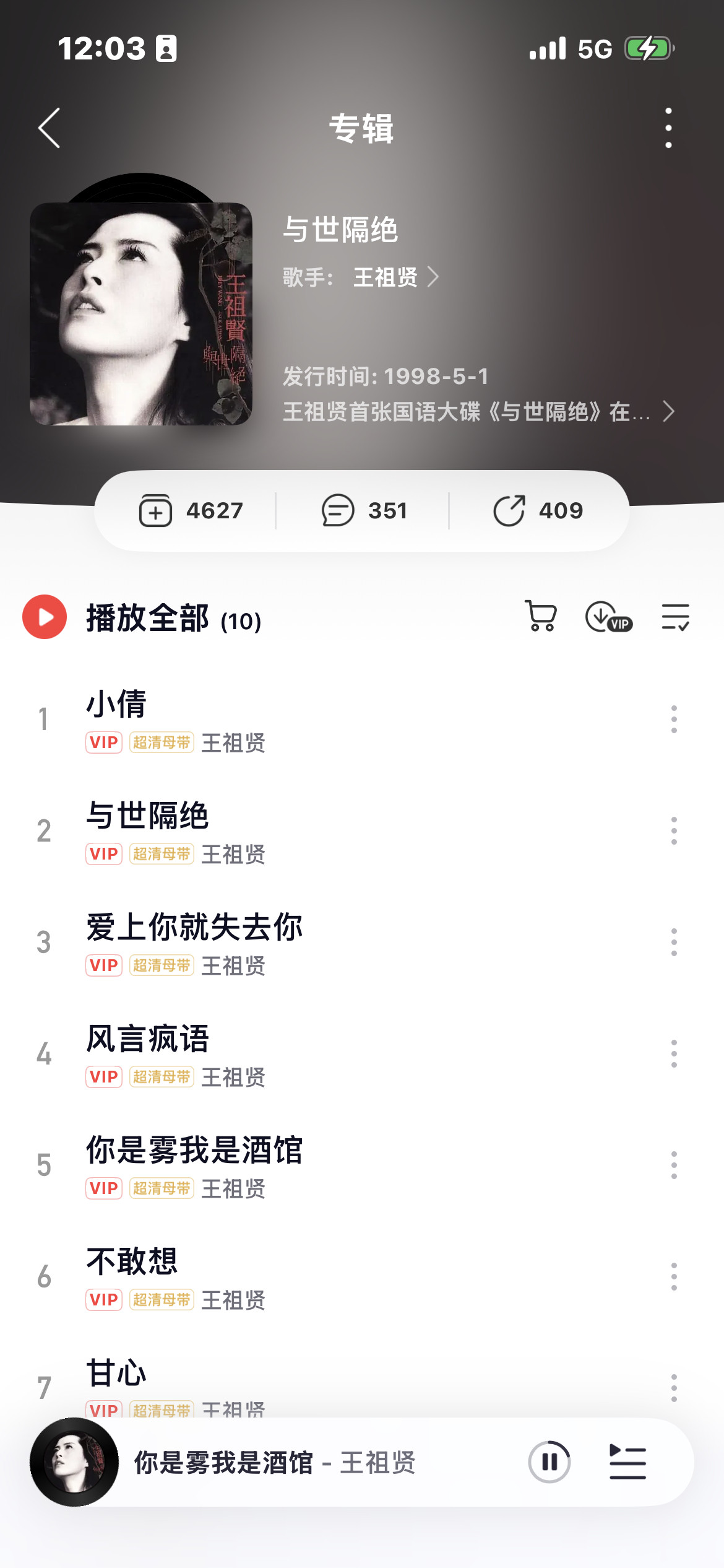 王祖贤在温哥华的日子会唱歌给狗狗听姐姐还记得以前出过专辑吗好喜欢你是雾我是酒