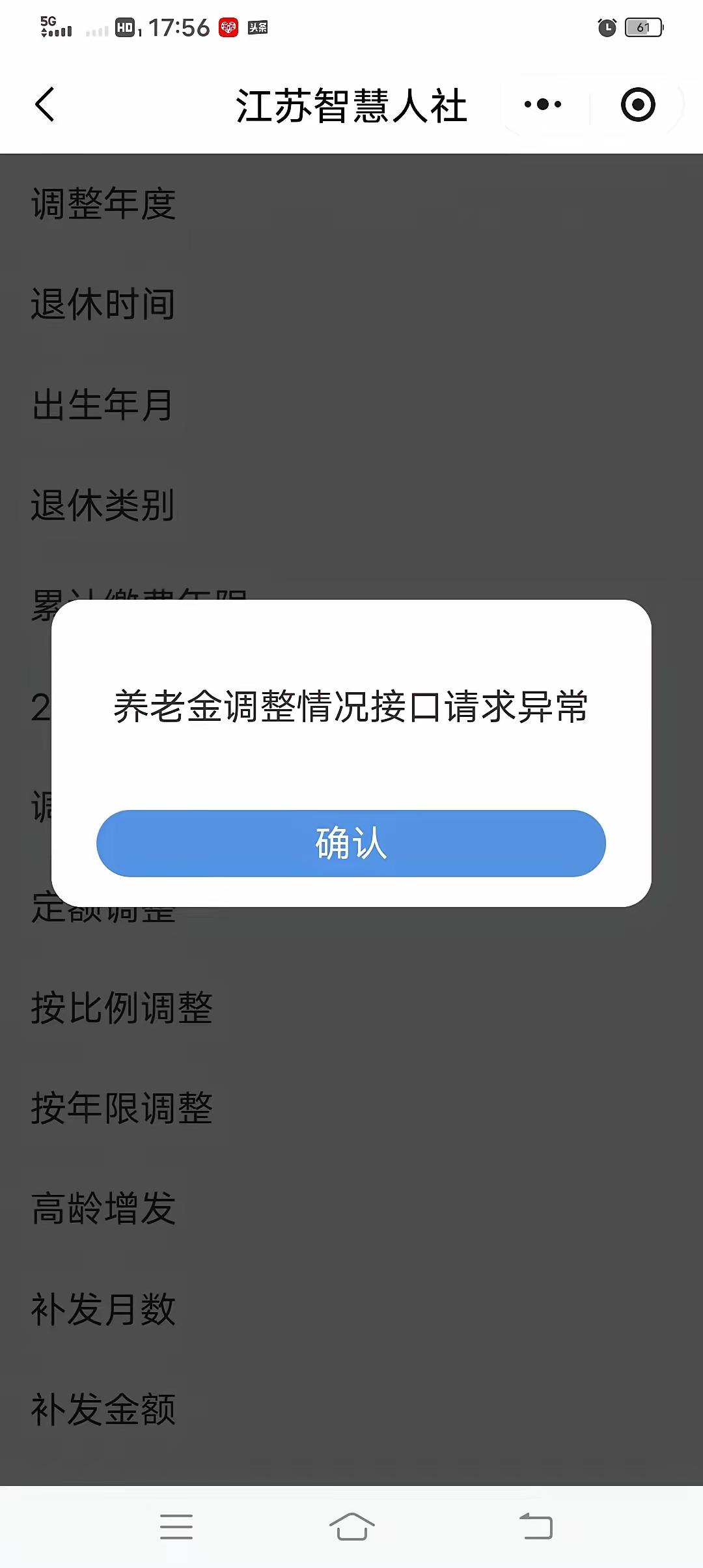 退休养老金动态调整咱江苏的退休朋友们可真是脑洞大开。也不清楚是不是徐州老乡干