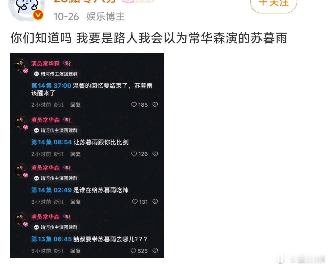 哪有路人会磕啊​​​