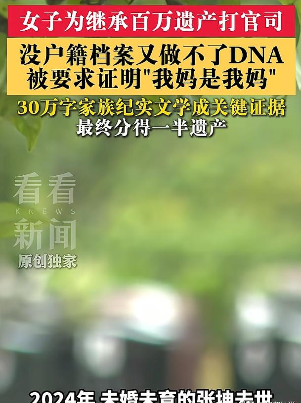 上海，男子去世后，留下133万遗产，能够继承他遗产的只有同父异母的哥哥，和同母异