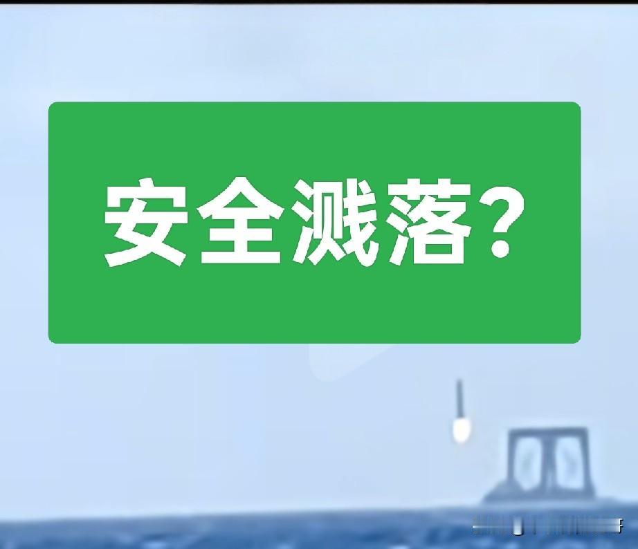 研究了一天也没弄明白，什么是安全溅落？长征十号火箭🚀成功发射并让一级火箭成