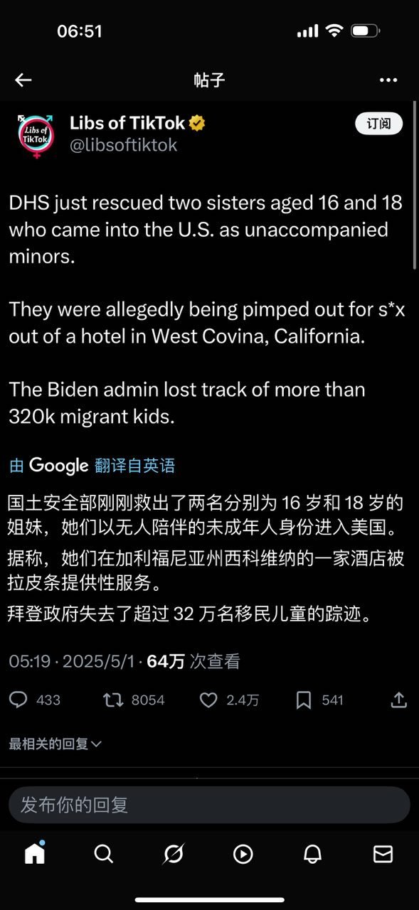 真无耻，人口贩卖生意​​​