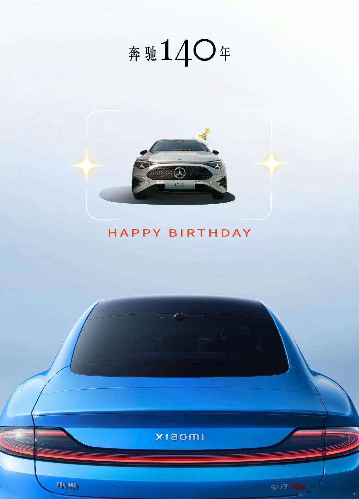 以智能致敬百年积淀，一起探索未来出行。这是小鹏P7今天对奔驰140岁生日的祝福。