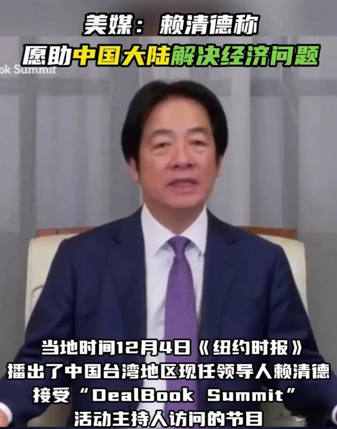 什么叫小人得志，近日据台湾媒体报道，西方经济评审机构称2025年台湾创造了GDP