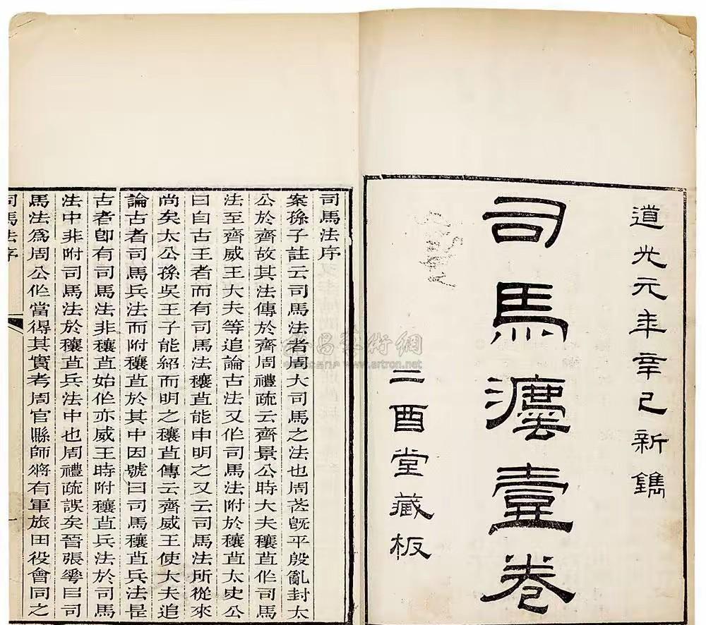 武庙十哲里，被喷最少的应该是司马穰苴吧，毕竟他的名字太复杂，很多喷子估计连名字都