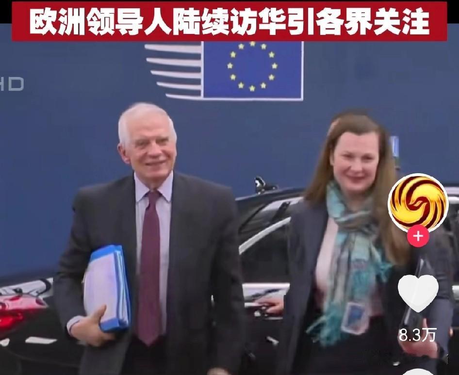 又出现了欧洲领导人排队访华的情景。上一次出现这种盛况的时候还是2023年，当时