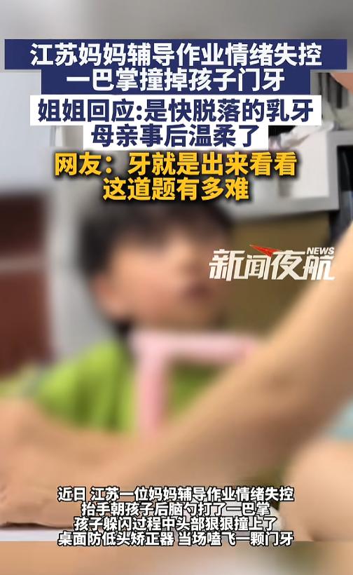 “强扭的瓜不甜！”7月19日报道，江苏，一位妈妈在辅导儿子功课的时候，被自己儿子