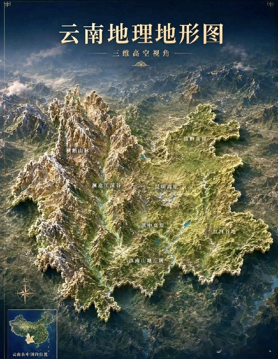 看看云南的大山分布图