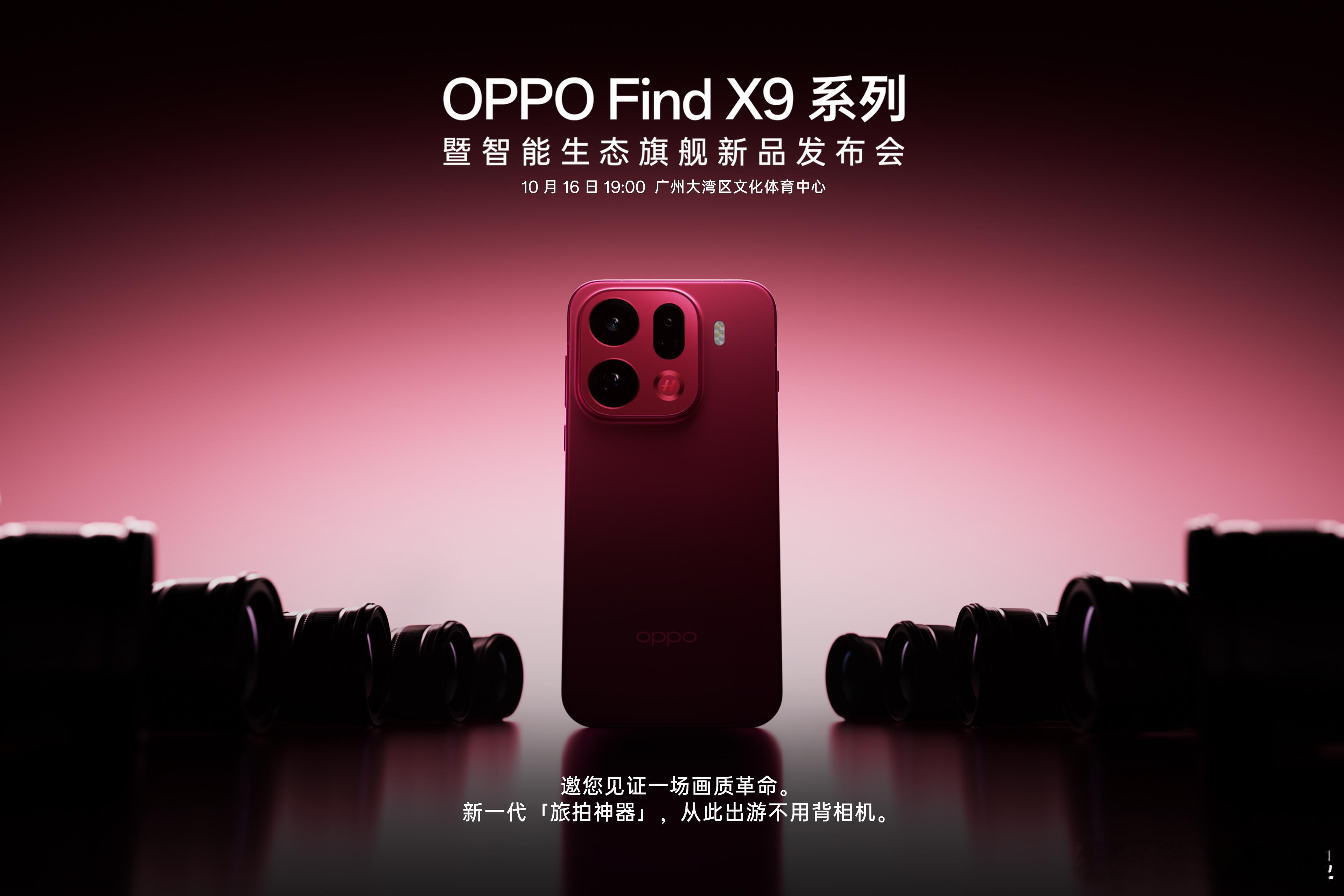 OPPOFindX9英雄联盟影像官——希然！​​​