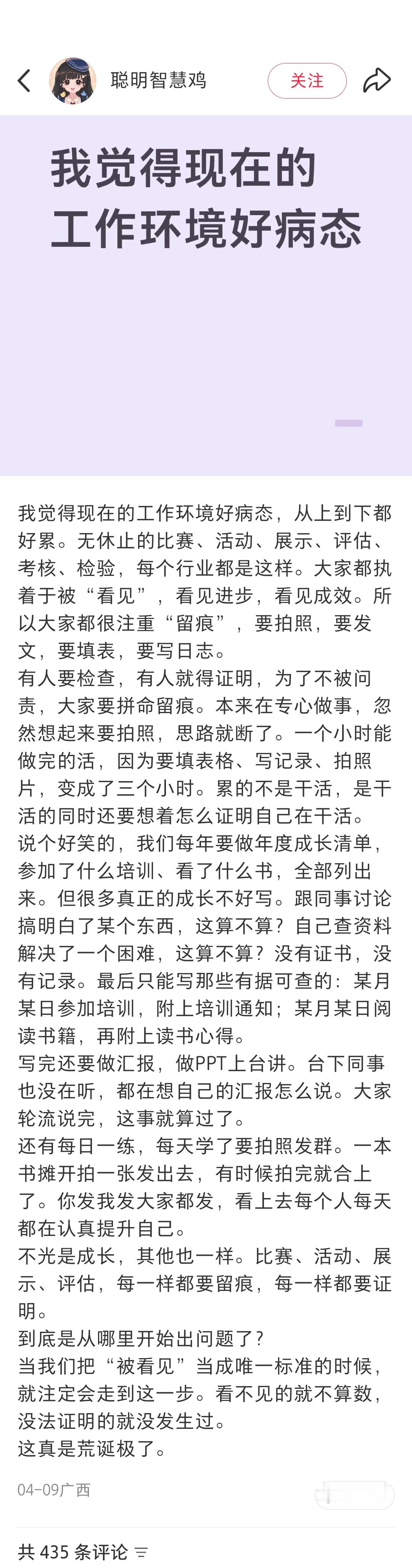 管理无能，只好把管理职责下放，管理变成了验收，原本管理的活也变成了执行人员的工作