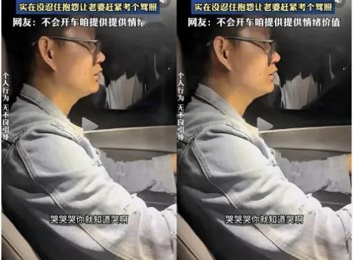 刷到个事真挺有感触！男的开了30小时车，对着副驾妻子发火：“你跟假人似的！我坐着