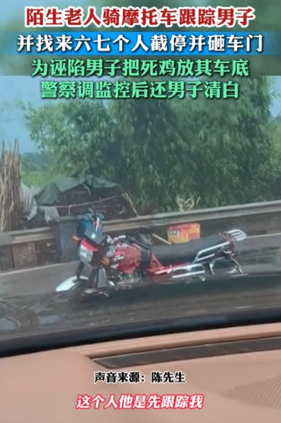 必须严惩！”重庆，一大爷看到一辆豪车后，骑着摩托车追了1公里，硬生生将车主逼停在