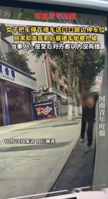 “太缺德了！”10月18日，四川南充一女子因为在路边没办法停车，于是就把车子停在