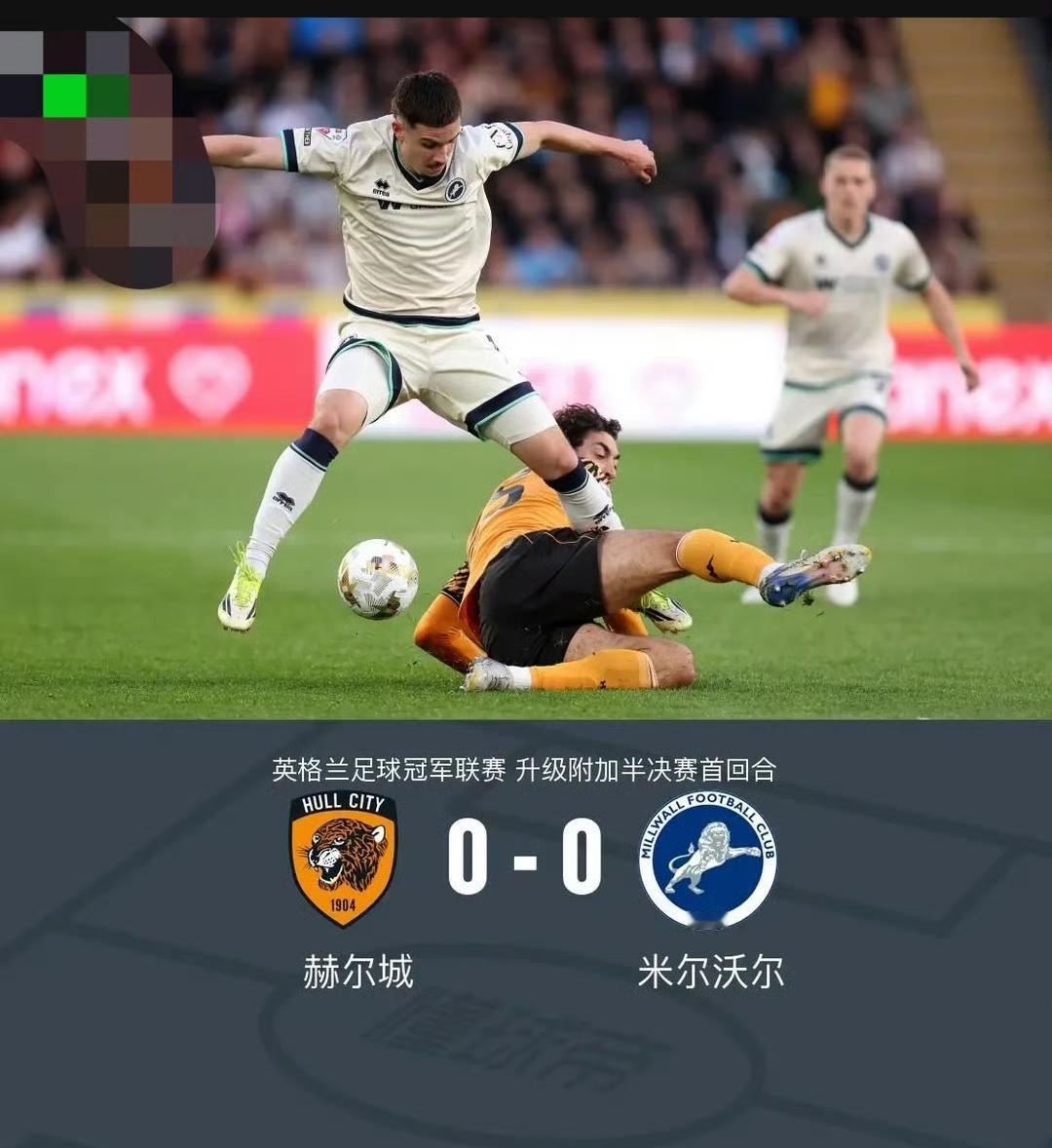 面对上亿英镑刺激，本该激情四射的两场英冠附加赛首回合却都以0-0闷平收尾。不管你