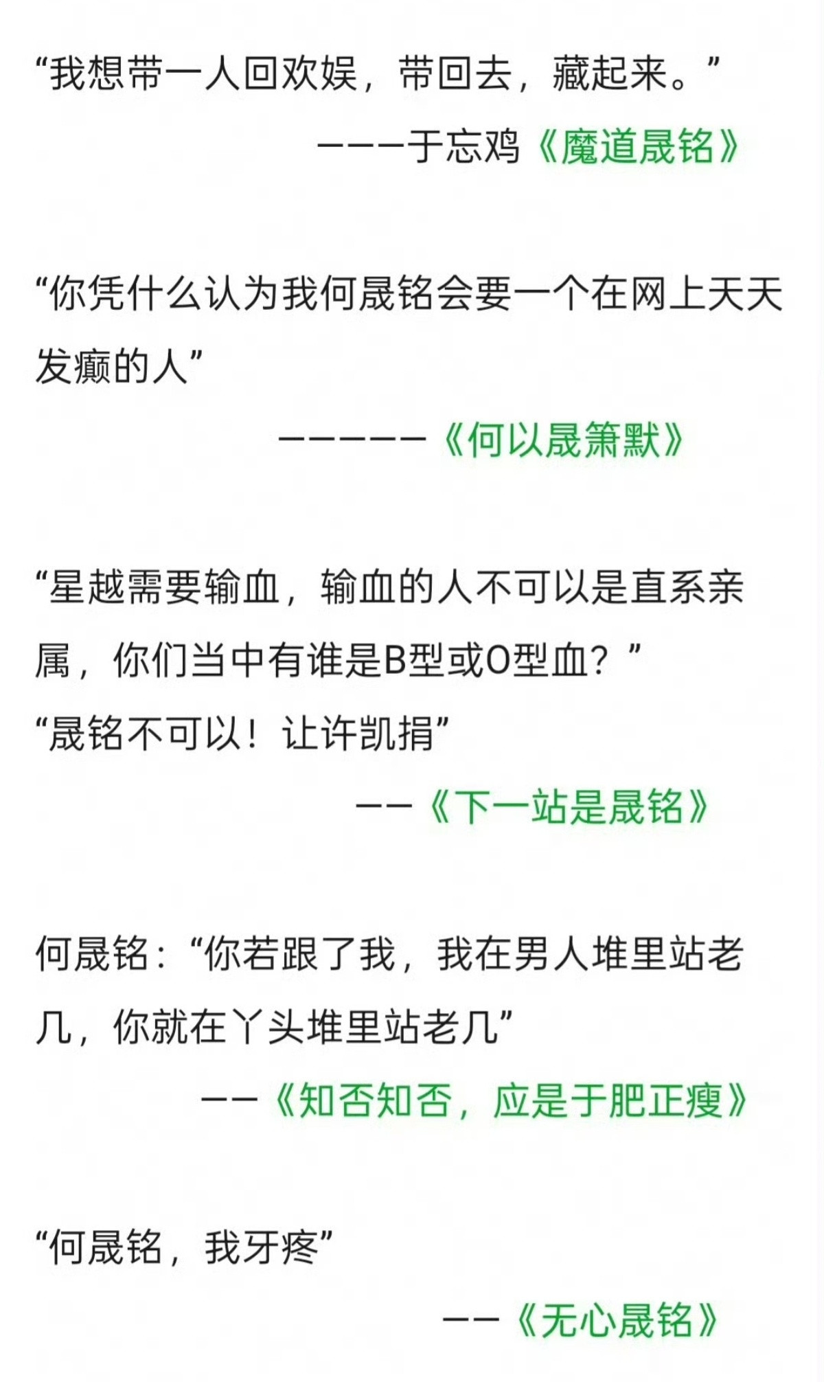 “何晟铭，我牙疼”，啊哈哈哈哈哈哈哈哈哈哈哈哈[笑着哭]​​​