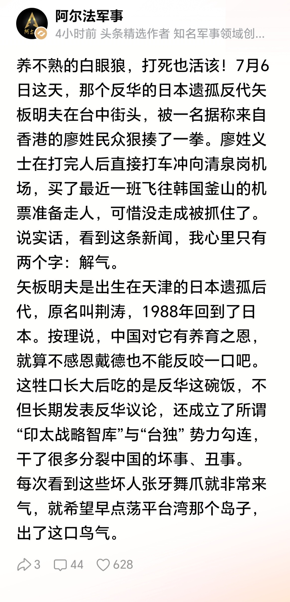 养不熟的白眼狼！这种遗孤就是狼崽子，辛苦地把它养大了，它毫不犹豫的转身咬你一口