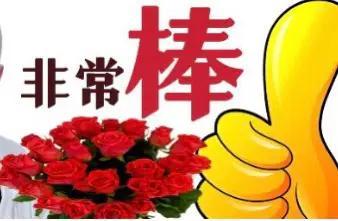 师护徒！[祈祷][呲牙笑][呲牙笑][赞]‼️