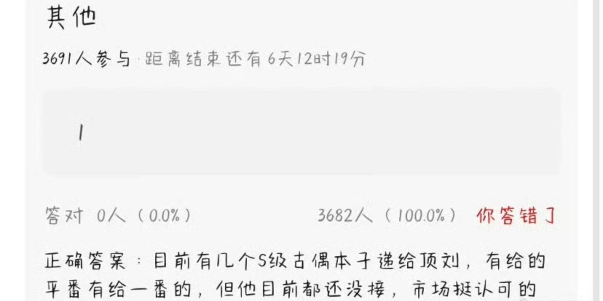 颤抖吧有几个s级剧本递给刘宇宁了要么一番、要么平番。市场现在很认可他​​​