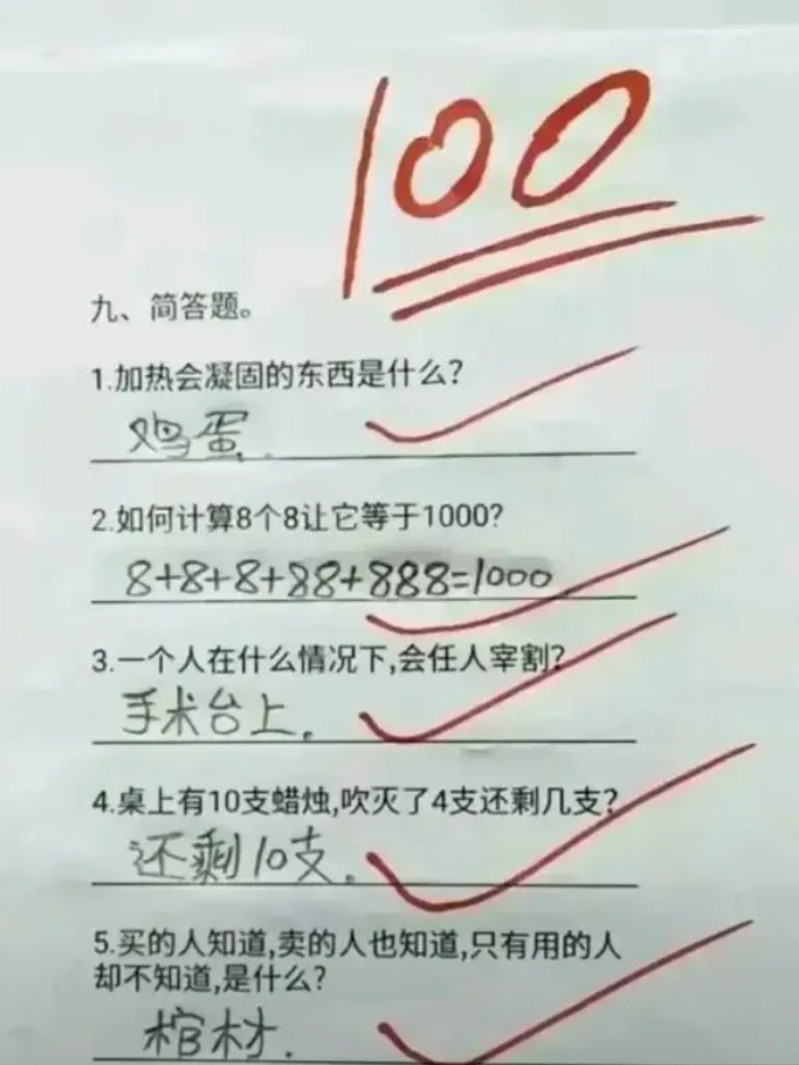 这娃应该会上个985的料