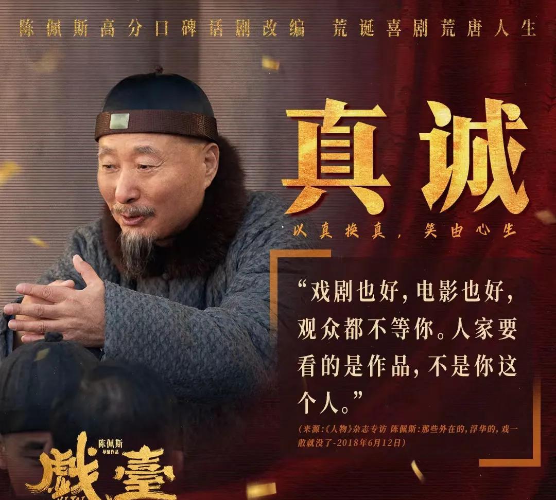 《戏台》票房刚刚回本，没想到的事果然出现了！陈佩斯导演的电影《戏台》今天票房达