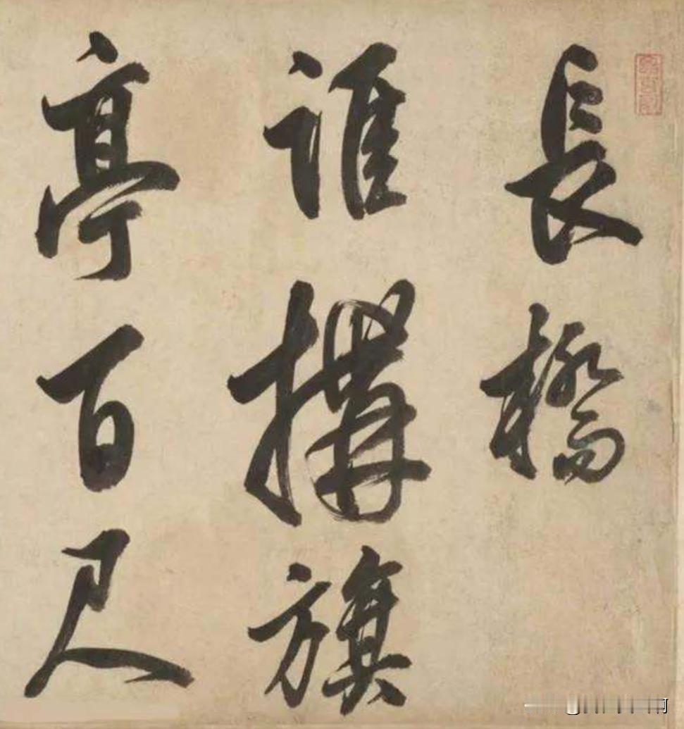 米芾赐字号明代莫是龙字云卿他捡到一块石头，石头上是米芾刻的字：云卿二字。从