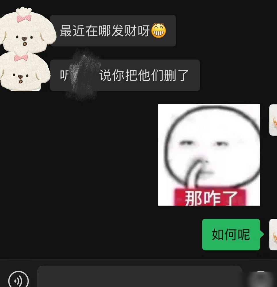 某天突然把前同事全删了，世界都安静了，结果漏了一个“卧底”。删之前我犹豫过好