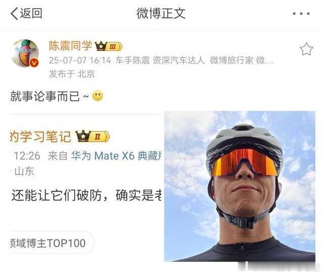 上电视了，陈震老师确实够爷们儿，干就完了[doge]陈震​​​